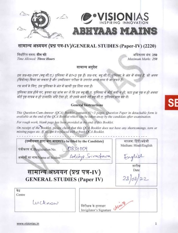 vision-ias-toppers-copy-ethics-2023