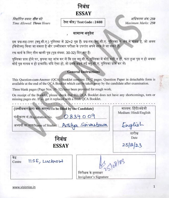 vision-ias-toppers-essay-copy-2023
