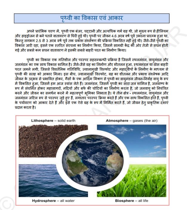 physical-geography-complete-notes-prelims-and-mains-by-sudarshan-gurjar-hindi-medium-2025-with-spiral