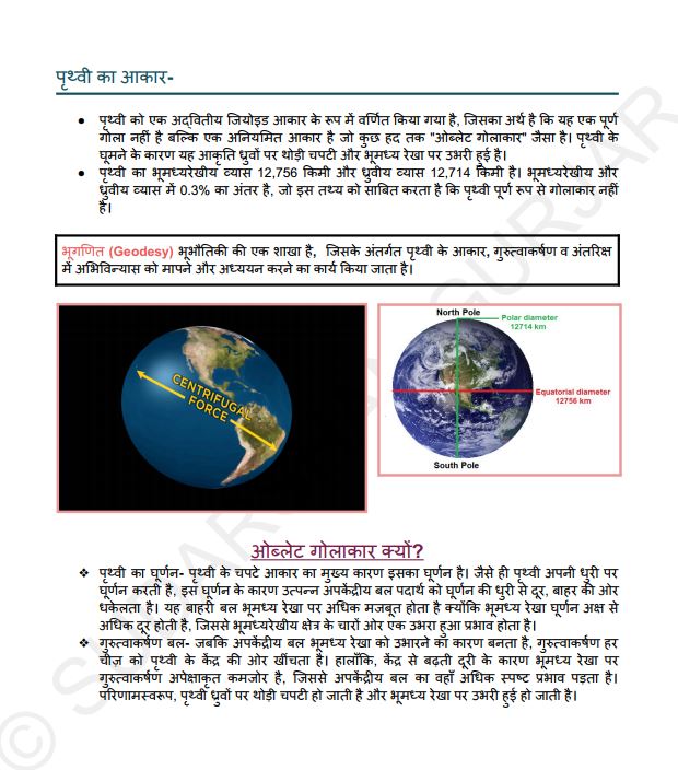 physical-geography-complete-notes-prelims-and-mains-by-sudarshan-gurjar-hindi-medium-2025-with-spiral