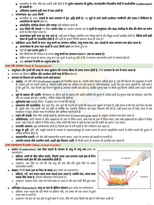 sarrthi-ias-geography-prelims-navigator-program-hindi-medium-2026