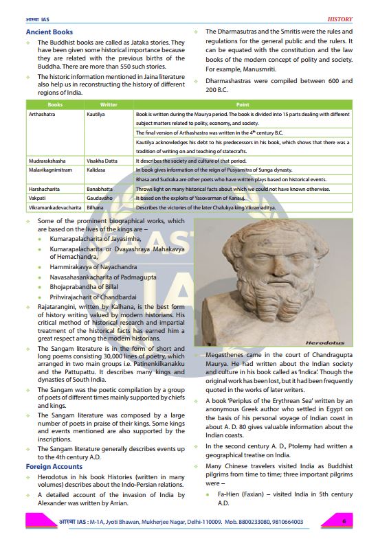 aastha-ias-71th-bpsc-general-studies-prelims-printed-notes-2025