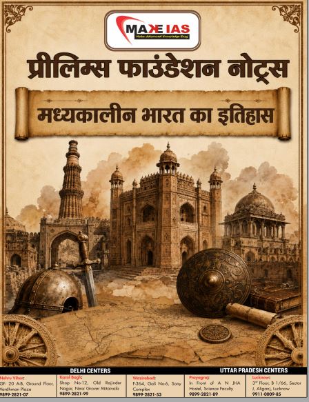 makeias-general-studies-prelims-foundation-notes-hindi-medium-2026