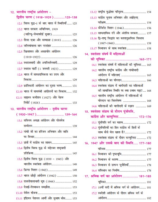 only-ias-bpsc-sampoorna-gs-hindi-medium-2026