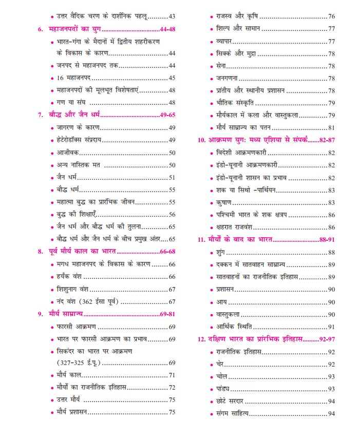 only-ias-by-physics-wallah-upsc-sampoorna-general-studies-hindi-medium-printed-notes-2023-24