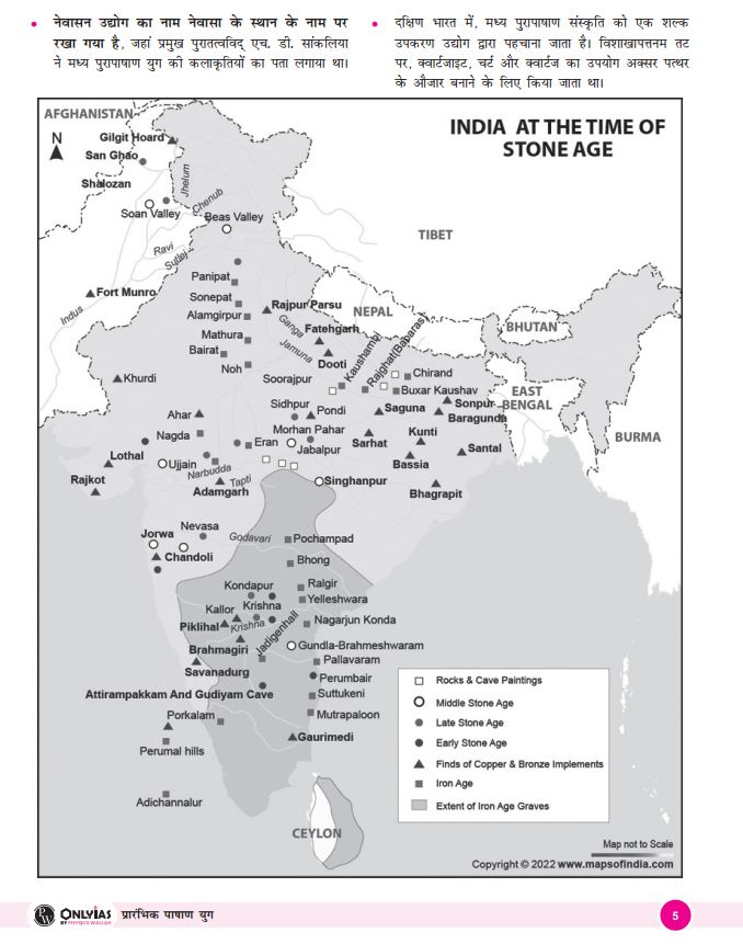 only-ias-by-physics-wallah-upsc-sampoorna-general-studies-hindi-medium-printed-notes-2023-24