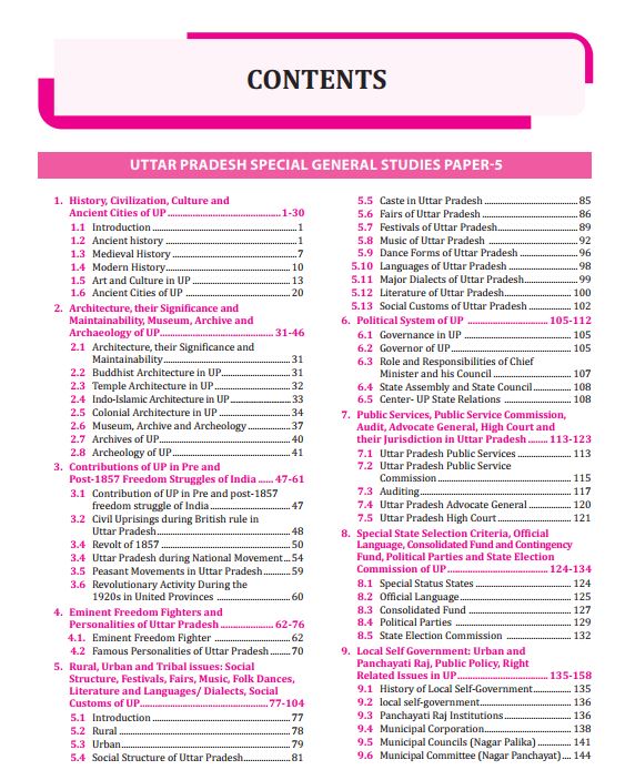 only-ias-uttar-pradesh-special-general-studies-paper-5-2024-25