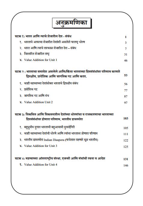 prayaas-education-general-studies-mpsc-mains-2026-printed-notes-hindi-medium-2026