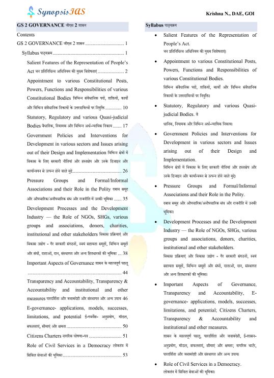 synopsis-ias-general-studies-short-printed-notes-english-medium-2026