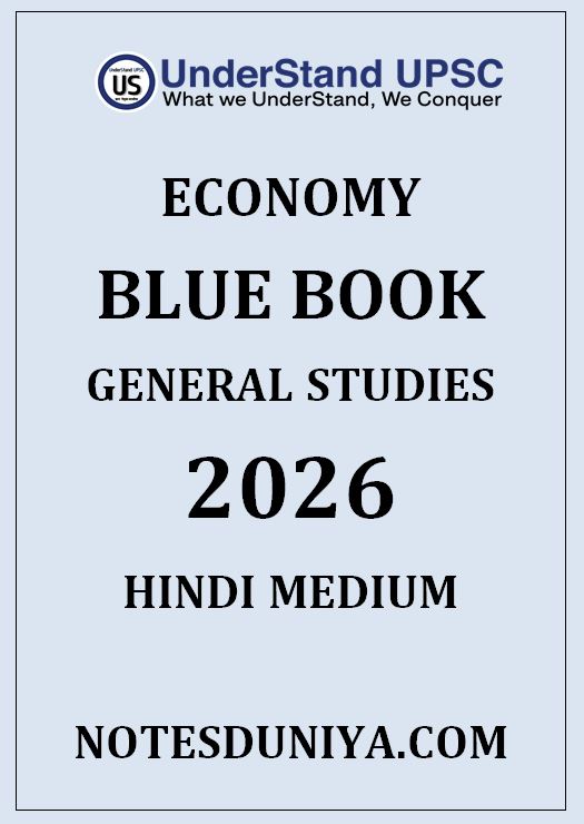 UNDERSTAND UPSC ECONOMY BLUE BOOK HINDI MEDIUM 2026