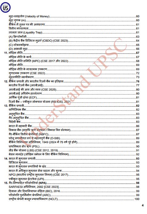 understand-upsc-economy-blue-book-hindi-medium-2026