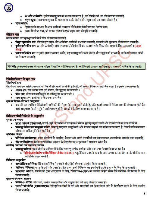 understand-upsc-science-and-tech-blue-book-hindi-medium-2026