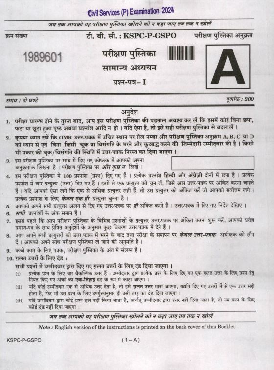 upsc-civil-services-prelims-gs-pyqp-with-answer-key-2011-to-2024
