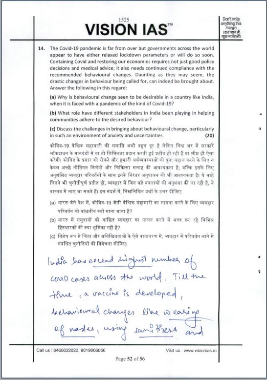 utkarsh-dwivedi-air-5-toppers-copy-vision-ias-2021