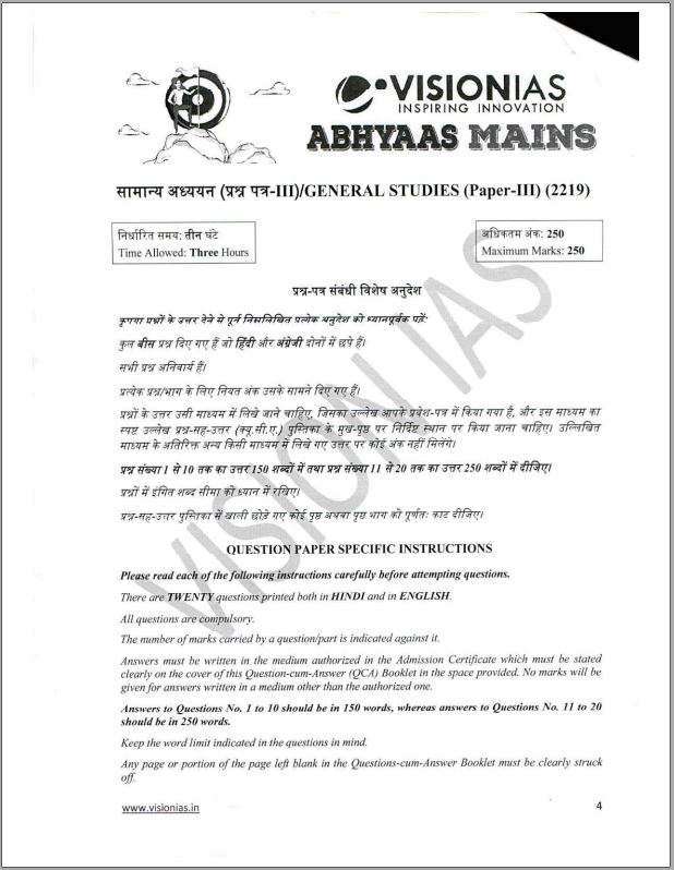 vision-ias-ishita-kishore-rank-1-gs-essay-ethics-english-medium-2022