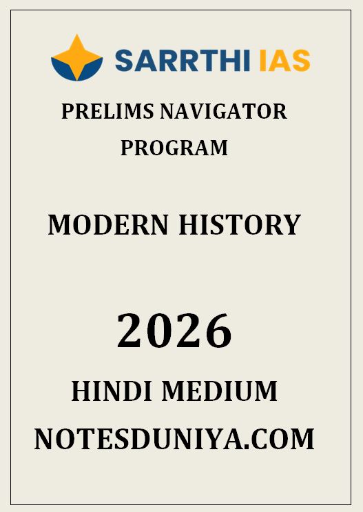 SARRTHI IAS MODERN HISTORY PRELIMS NAVIGATOR PROGRAM HINDI MEDIUM 2026