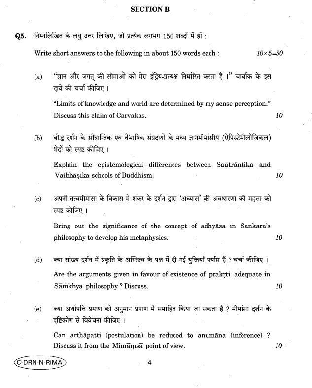 upsc-pyq-philosophy-optional-paper-i-and-ii-2014-t0-2023