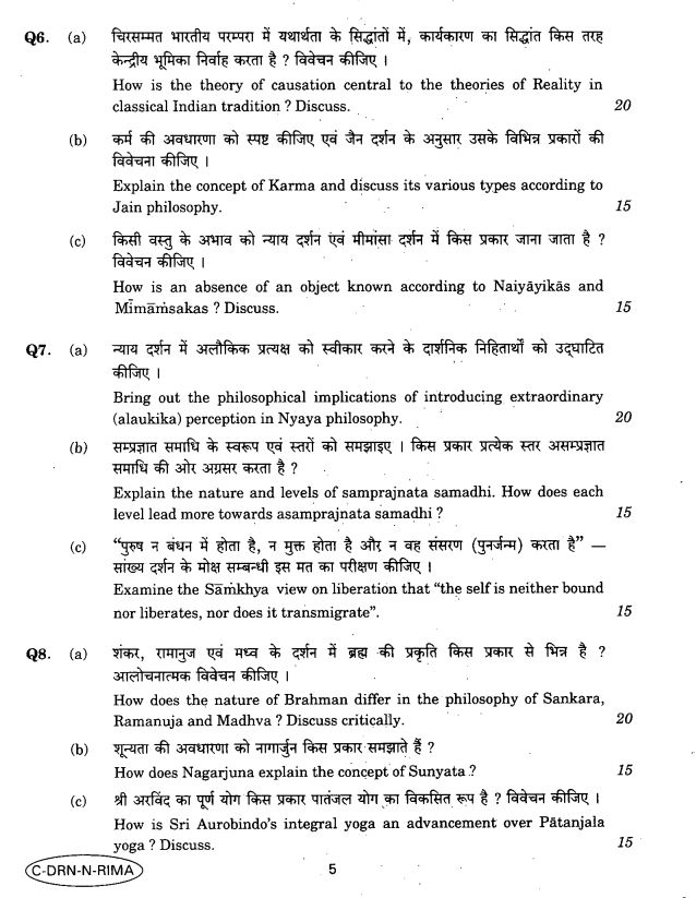 upsc-pyq-philosophy-optional-paper-i-and-ii-2014-t0-2023