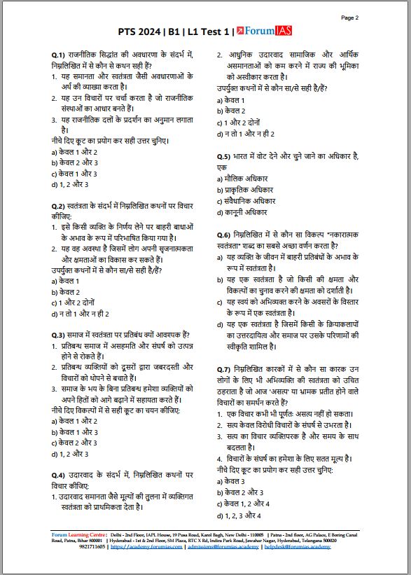 forum-ias-prelims-test-series-1-to-5-hindi-medium-2024