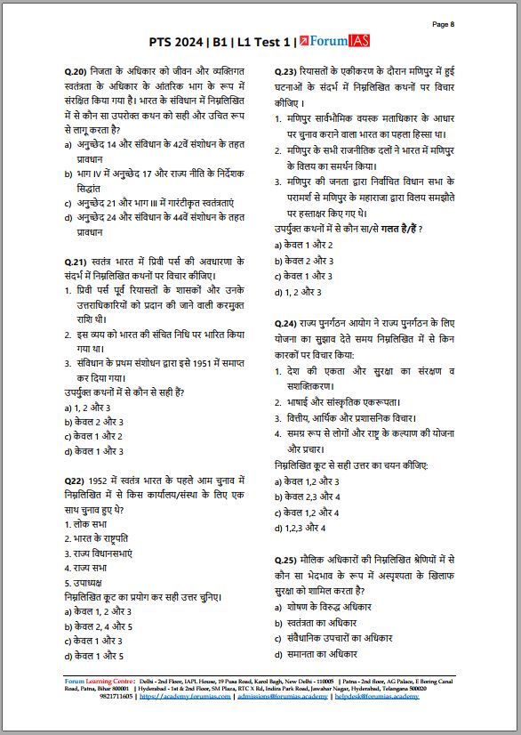 forum-ias-prelims-test-series-1-to-5-hindi-medium-2024