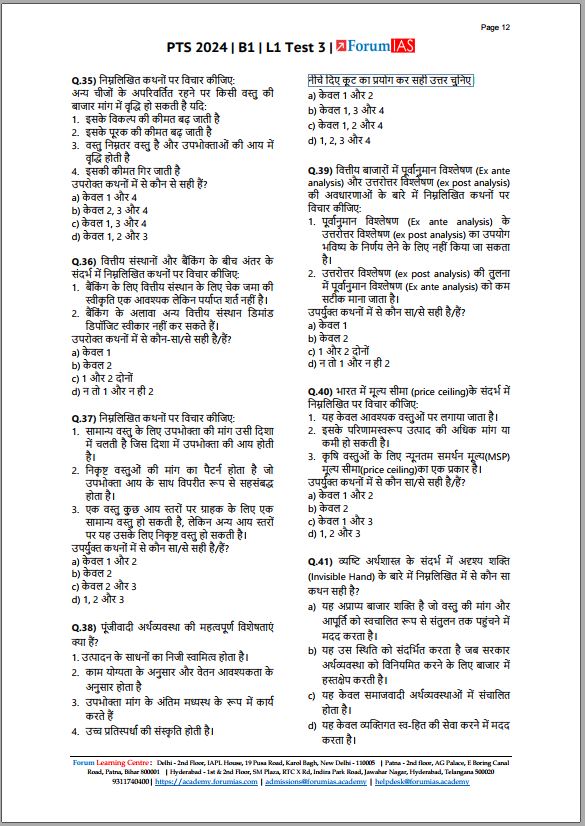 forum-ias-prelims-test-series-1-to-5-hindi-medium-2024