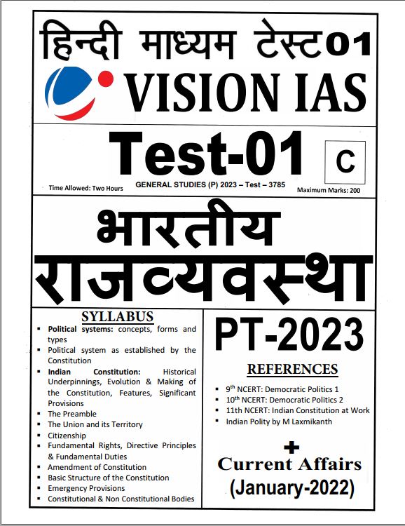 vision-ias-prelims-test-series-1-to-35-hindi-medium-2023