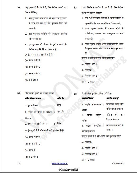 vision-ias-prelims-test-series-1-to-35-hindi-medium-2023