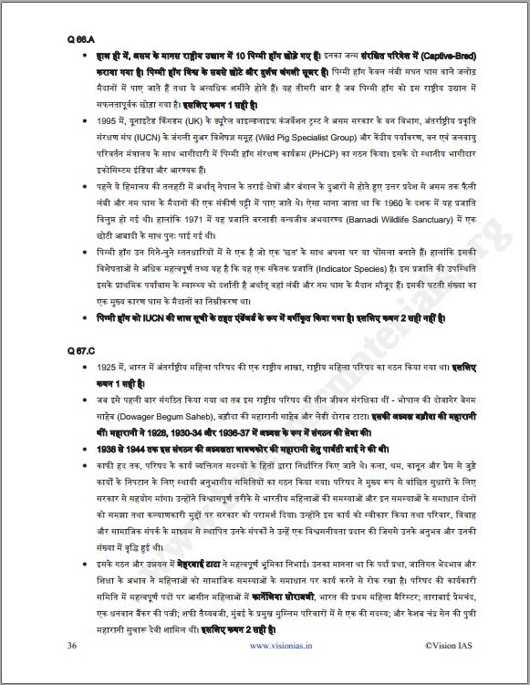 vision-ias-prelims-test-series-1-to-35-hindi-medium-2023