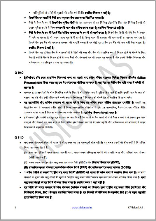 vision-ias-prelims-test-series-1-to-35-hindi-medium-2023