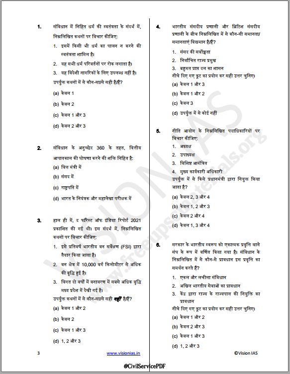 vision-ias-prelims-test-series-1-to-5-hindi-medium-2023