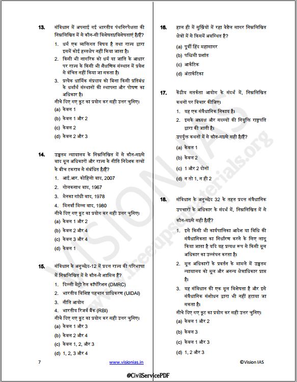 vision-ias-prelims-test-series-1-to-5-hindi-medium-2023