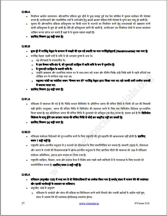 vision-ias-prelims-test-series-1-to-5-hindi-medium-2023