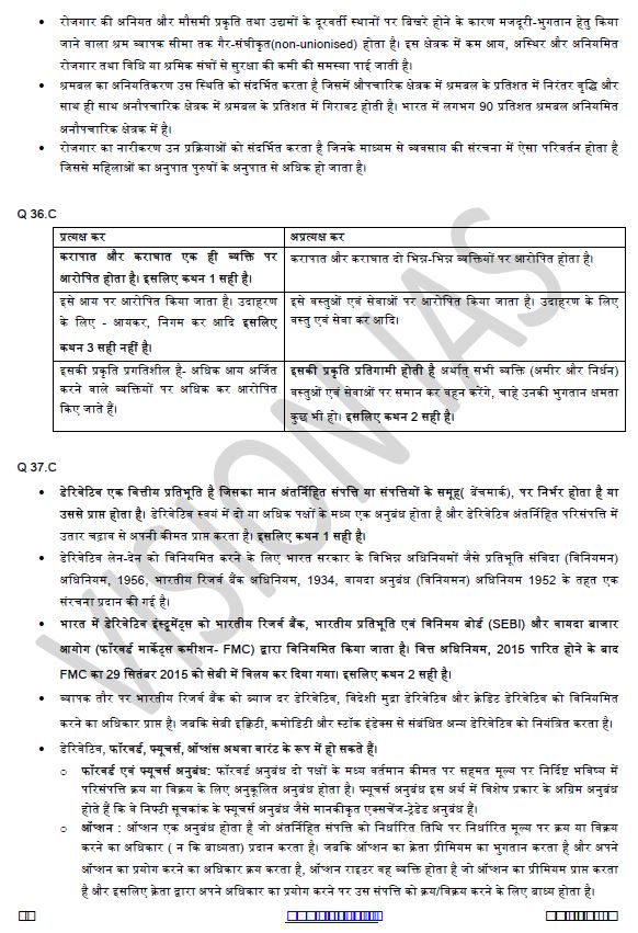 vision-ias-prelims-test-series-2021-1-to-10-hindi-medium