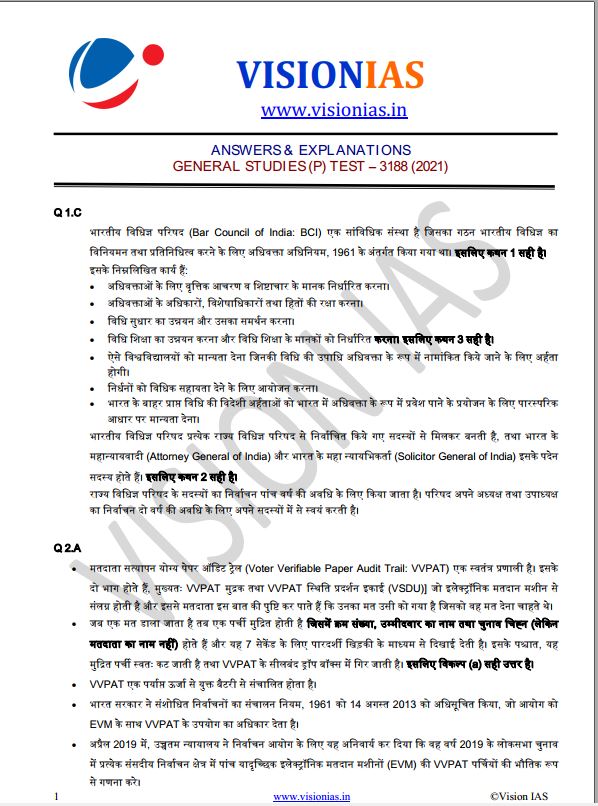 vision-ias-prelims-test-series-2021-1-to-30-hindi-medium
