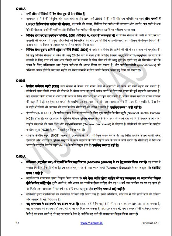 vision-ias-prelims-test-series-2021-1-to-35-hindi-medium