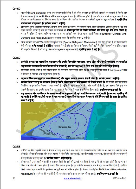 vision-ias-prelims-test-series-2021-31-to-35-hindi-medium