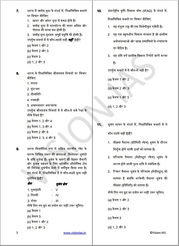 vision-ias-prelims-test-series-2022-1-to-35-hindi-medium