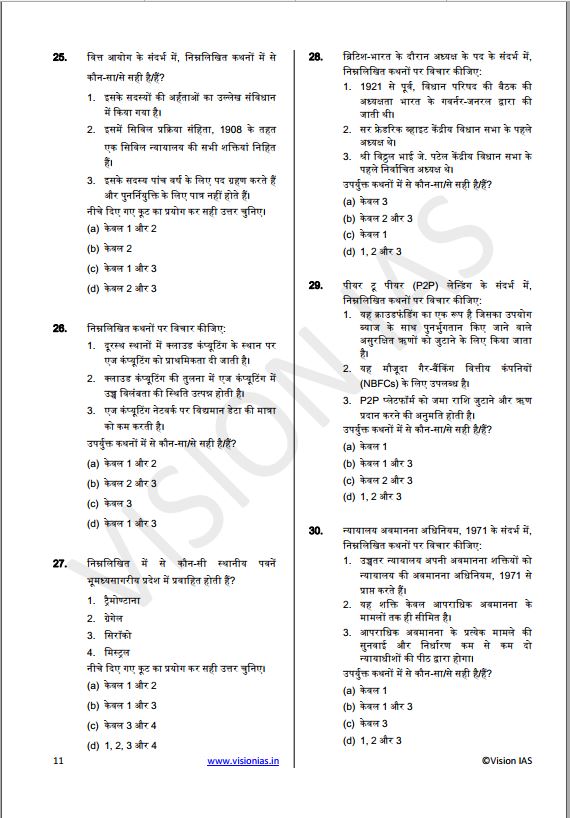 vision-ias-prelims-test-series-2022-1-to-35-hindi-medium