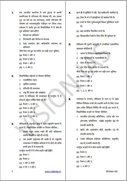 vision-ias-prelims-test-series-2022-1-to-5-hindi-medium