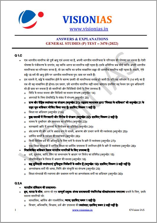 vision-ias-prelims-test-series-2022-1-to-5-hindi-medium