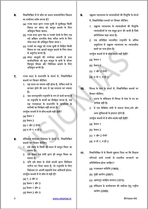 vision-ias-prelims-test-series-2022-1-to-5-hindi-medium