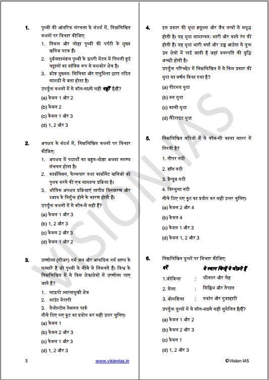 vision-ias-prelims-test-series-2022-16-to-20-hindi-medium
