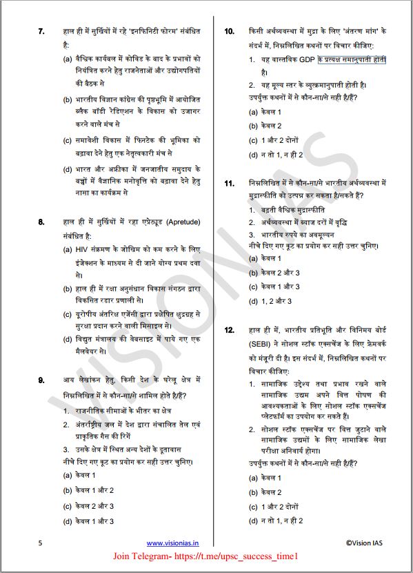 vision-ias-prelims-test-series-2022-26-to-30-hindi-medium