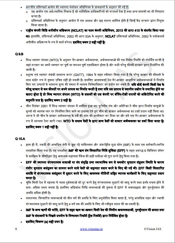 vision-ias-prelims-test-series-2022-26-to-30-hindi-medium