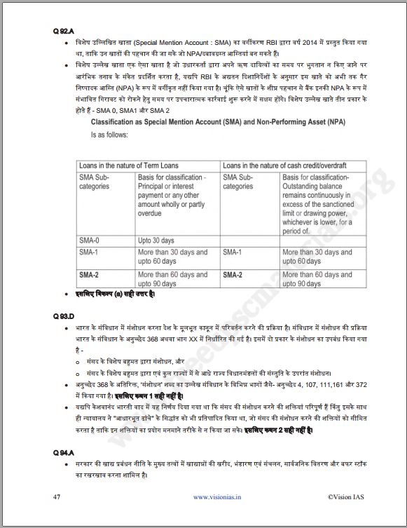 vision-ias-prelims-test-series-26-to-30-hindi-medium-2023