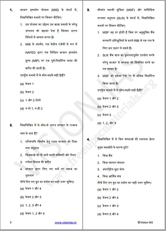 vision-ias-prelims-test-series-6-to-10-hindi-medium-2023