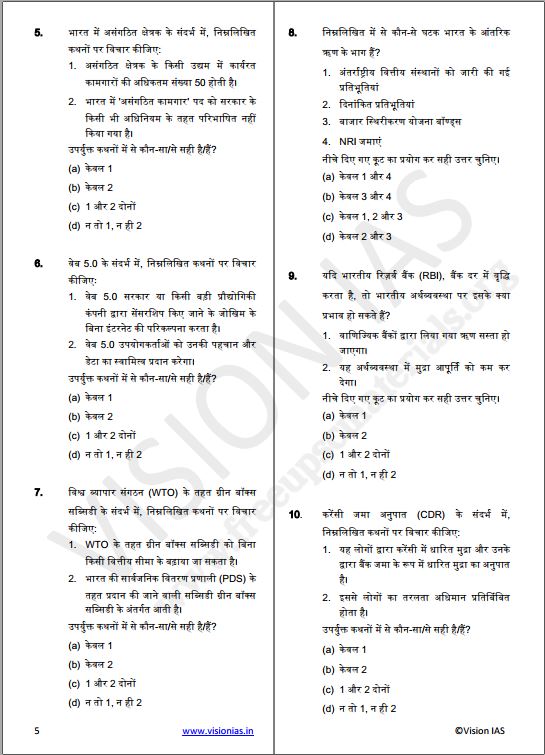 vision-ias-prelims-test-series-6-to-10-hindi-medium-2023