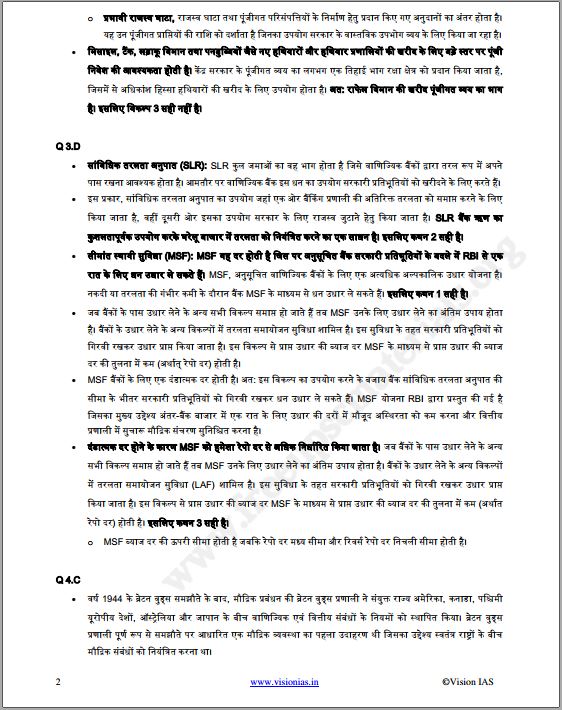 vision-ias-prelims-test-series-6-to-10-hindi-medium-2023